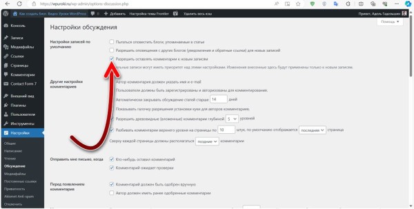 Как отключить комментарии WordPress с плагином и без, частично и полностью Как отключить комментарии WordPress с плагином и без, частично и полностью