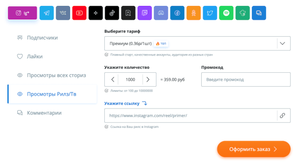 19+ способов продвижения в Инстаграм* в 2025 году
 
19+ способов продвижения в Инстаграм* в 2025 году