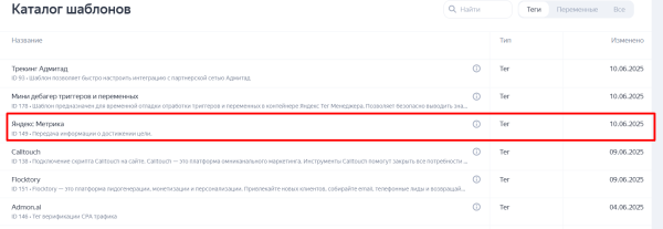 Яндекс Тег Менеджер: что это за инструмент и как им пользоваться Яндекс Тег Менеджер: что это за инструмент и как им пользоваться