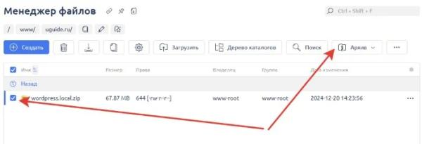 Как перенести сайт WordPress на другой хостинг Как перенести сайт WordPress на другой хостинг