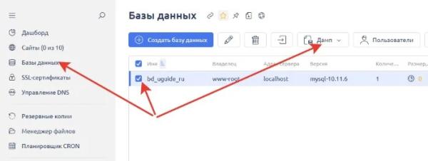 Как перенести сайт WordPress на другой хостинг Как перенести сайт WordPress на другой хостинг