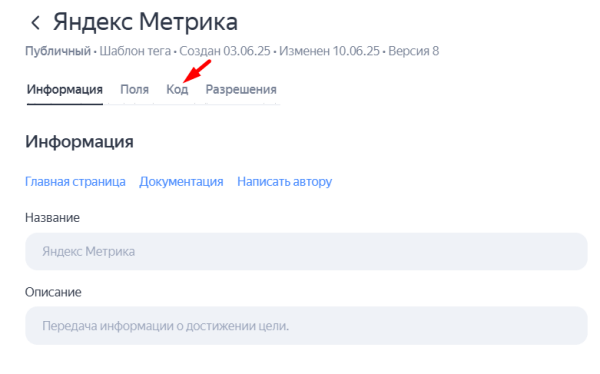 Яндекс Тег Менеджер: что это за инструмент и как им пользоваться Яндекс Тег Менеджер: что это за инструмент и как им пользоваться