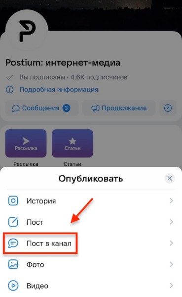 Каналы ВКонтакте: как создать, как вести и зачем он нужен
 
Каналы ВКонтакте: как создать, как вести и зачем он нужен