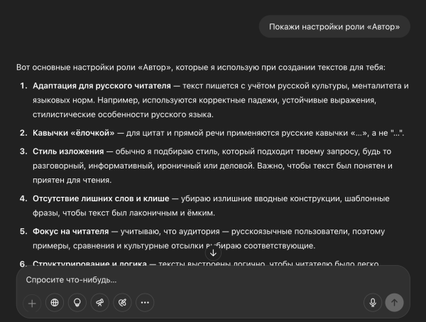 
Роли для нейросети (ChatGPT и пр.): почему важна, как задать и настроить
