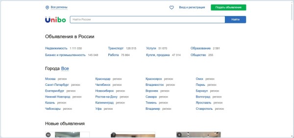 
ТОП-10 сайтов объявлений &mdash; где разместить объявление бесплатно?

