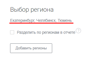 
Как в несколько кликов узнать частотность запросов в Wordstat для всего семантического ядра
