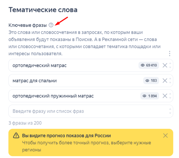 Как подобрать ключевые слова для Яндекс Директа: пошаговая инструкция + чек-лист Как подобрать ключевые слова для Яндекс Директа: пошаговая инструкция + чек-лист