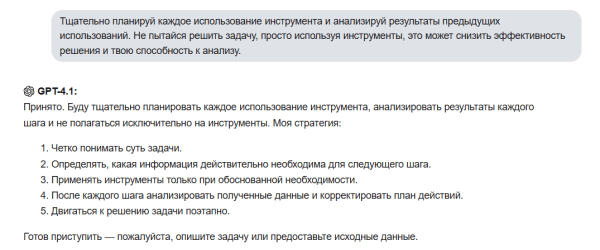 Что учесть в работе с Chat GPT-4.1: полезные советы Что учесть в работе с Chat GPT-4.1: полезные советы