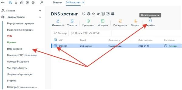 Как перенести сайт WordPress на другой хостинг Как перенести сайт WordPress на другой хостинг