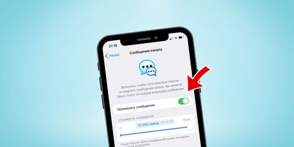 
Telegram запустил функцию «Личные сообщения» для каналов

