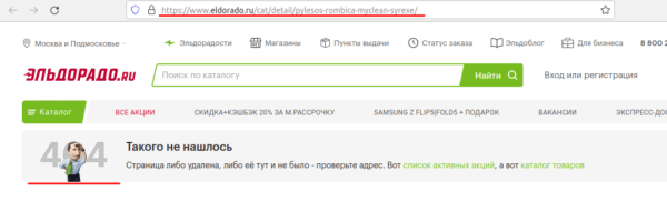 Ошибка 404: что это такое и как ее исправить