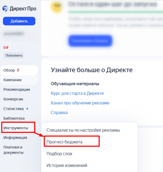 Как подобрать ключевые слова для Яндекс Директа: пошаговая инструкция + чек-лист Как подобрать ключевые слова для Яндекс Директа: пошаговая инструкция + чек-лист