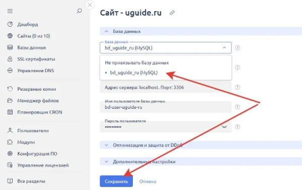 Как перенести сайт WordPress на другой хостинг Как перенести сайт WordPress на другой хостинг