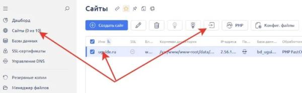 Как перенести сайт WordPress на другой хостинг Как перенести сайт WordPress на другой хостинг