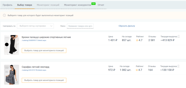 Аудит карточек товаров на Wildberries: инструкция и чек-лист Аудит карточек товаров на Wildberries: инструкция и чек-лист