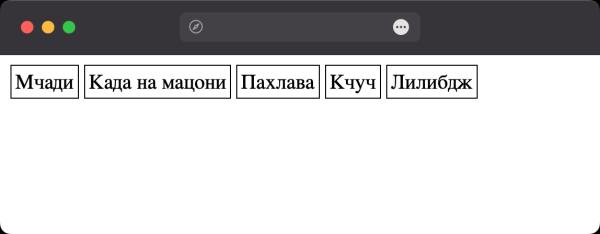 Как разместить пункты списка горизонтально?