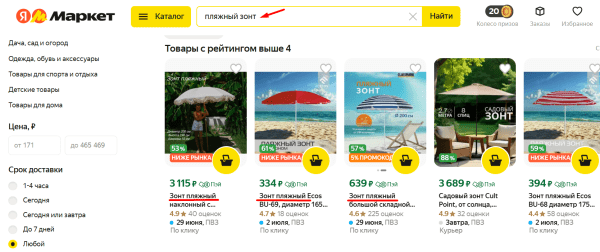 Как создать и заполнить карточку товара на Яндекс Маркете: инструкция для продавцов