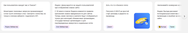 Полное руководство по Яндекс Вебмастеру Полное руководство по Яндекс Вебмастеру
