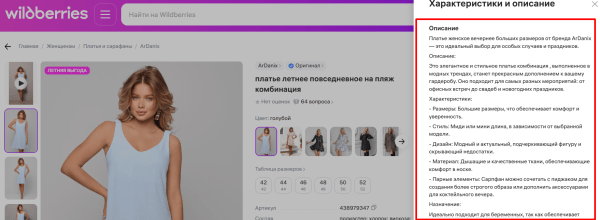 Аудит карточек товаров на Wildberries: инструкция и чек-лист Аудит карточек товаров на Wildberries: инструкция и чек-лист