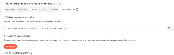 Полное руководство по Яндекс Вебмастеру Полное руководство по Яндекс Вебмастеру