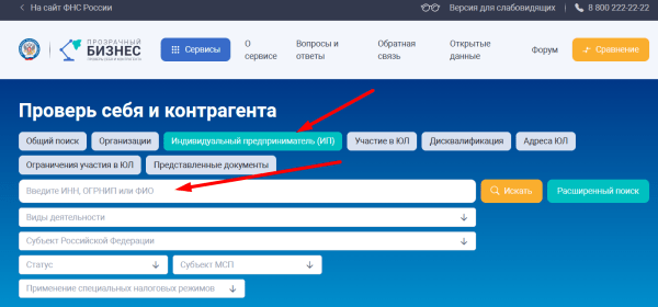 ОГРНИП: что это, зачем он нужен и как его получить