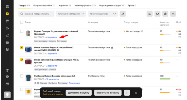 Как создать и заполнить карточку товара на Яндекс Маркете: инструкция для продавцов