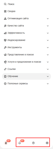 Полное руководство по Яндекс Вебмастеру Полное руководство по Яндекс Вебмастеру
