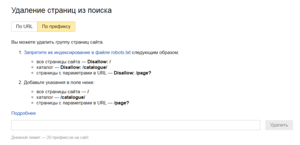 Полное руководство по Яндекс Вебмастеру Полное руководство по Яндекс Вебмастеру