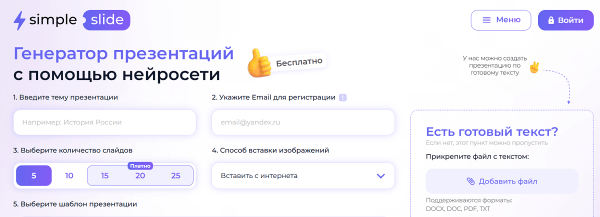 10 лучших нейросетей для подготовки презентаций						 
10 лучших нейросетей для подготовки презентаций