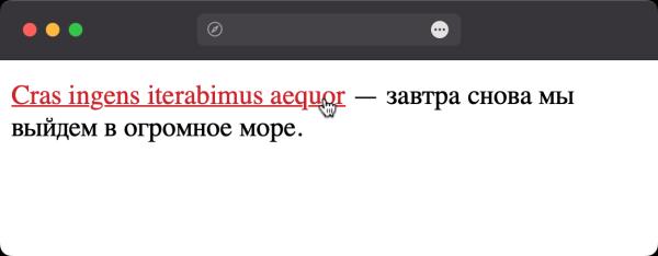 Как изменить цвет ссылки при наведении?