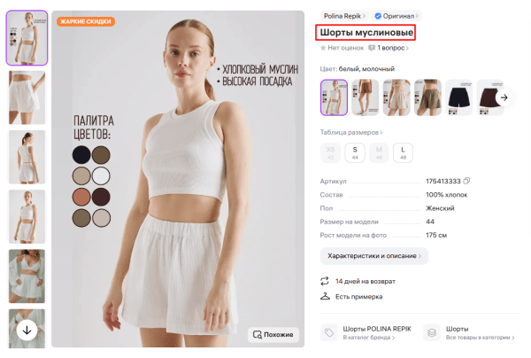 Аудит карточек товаров на Wildberries: инструкция и чек-лист Аудит карточек товаров на Wildberries: инструкция и чек-лист