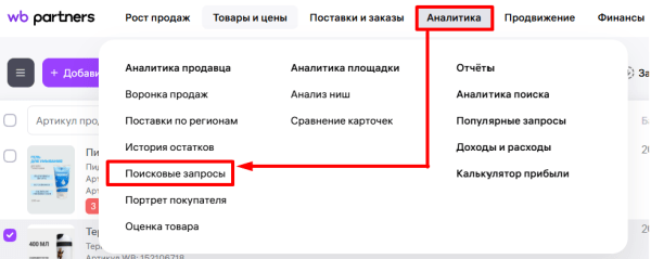 Аудит карточек товаров на Wildberries: инструкция и чек-лист Аудит карточек товаров на Wildberries: инструкция и чек-лист