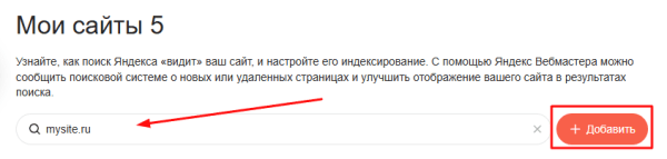 Полное руководство по Яндекс Вебмастеру Полное руководство по Яндекс Вебмастеру