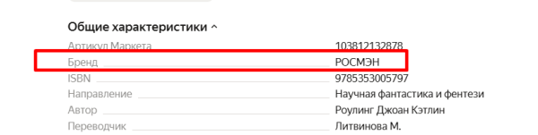 Как создать и заполнить карточку товара на Яндекс Маркете: инструкция для продавцов