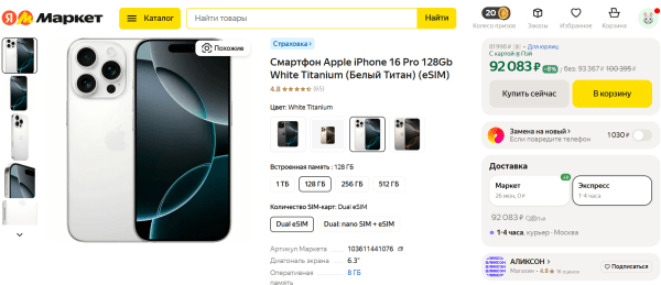 Как создать и заполнить карточку товара на Яндекс Маркете: инструкция для продавцов