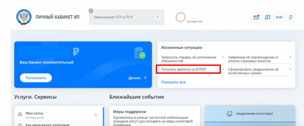 ОГРНИП: что это, зачем он нужен и как его получить