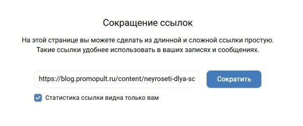 Как сделать ссылку в посте ВКонтакте: инструкция для новичков