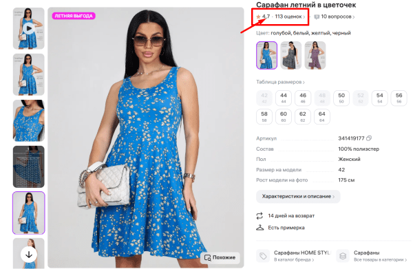 Аудит карточек товаров на Wildberries: инструкция и чек-лист Аудит карточек товаров на Wildberries: инструкция и чек-лист