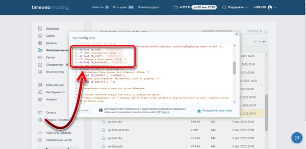 Как перенести свой сайт на WordPress с одного хостинга на другой Как перенести свой сайт на WordPress с одного хостинга на другой