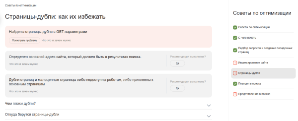 Полное руководство по Яндекс Вебмастеру Полное руководство по Яндекс Вебмастеру