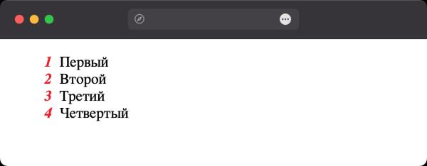 Как убрать точки у чисел списка?