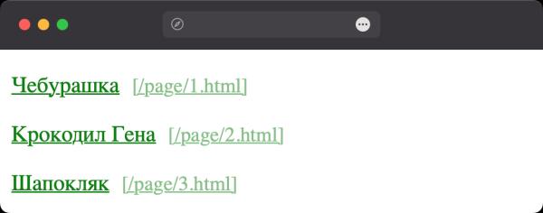 Как добавить адрес к тексту ссылки?