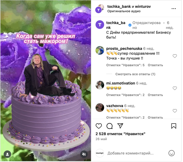 Почему зумеры игнорируют ваш бренд и как заговорить с ними на их языке
Почему зумеры игнорируют ваш бренд и как заговорить с ними на их языке