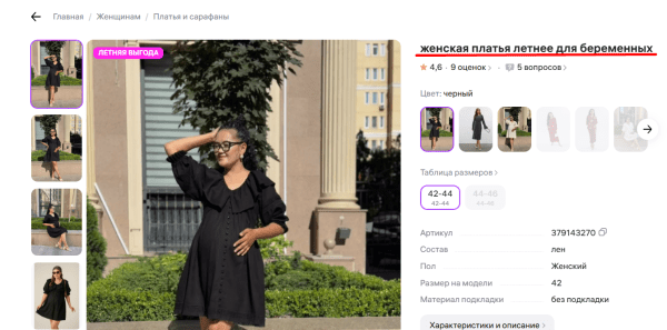 Аудит карточек товаров на Wildberries: инструкция и чек-лист Аудит карточек товаров на Wildberries: инструкция и чек-лист