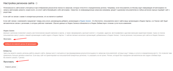 Полное руководство по Яндекс Вебмастеру Полное руководство по Яндекс Вебмастеру