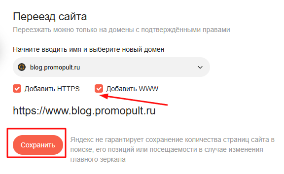 Полное руководство по Яндекс Вебмастеру Полное руководство по Яндекс Вебмастеру