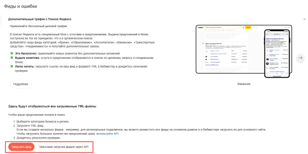 Полное руководство по Яндекс Вебмастеру Полное руководство по Яндекс Вебмастеру