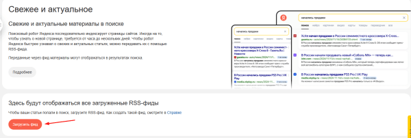 Полное руководство по Яндекс Вебмастеру Полное руководство по Яндекс Вебмастеру