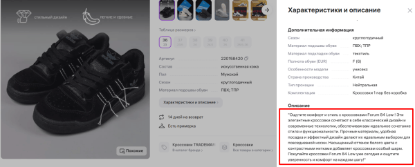 Аудит карточек товаров на Wildberries: инструкция и чек-лист Аудит карточек товаров на Wildberries: инструкция и чек-лист