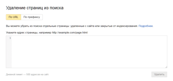 Полное руководство по Яндекс Вебмастеру Полное руководство по Яндекс Вебмастеру